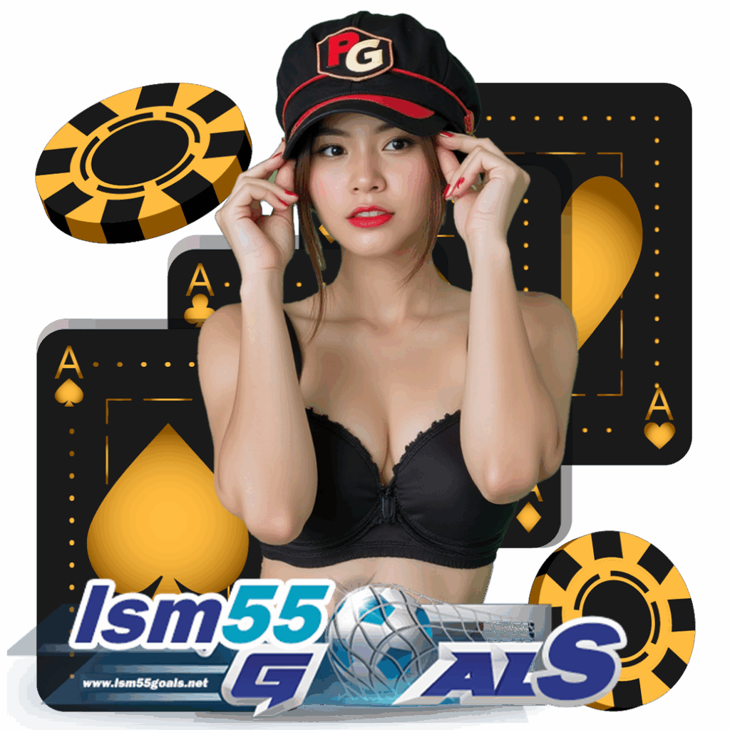 lsm55goal เว็บตรง